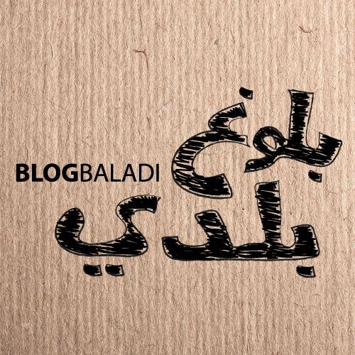 blog baladi